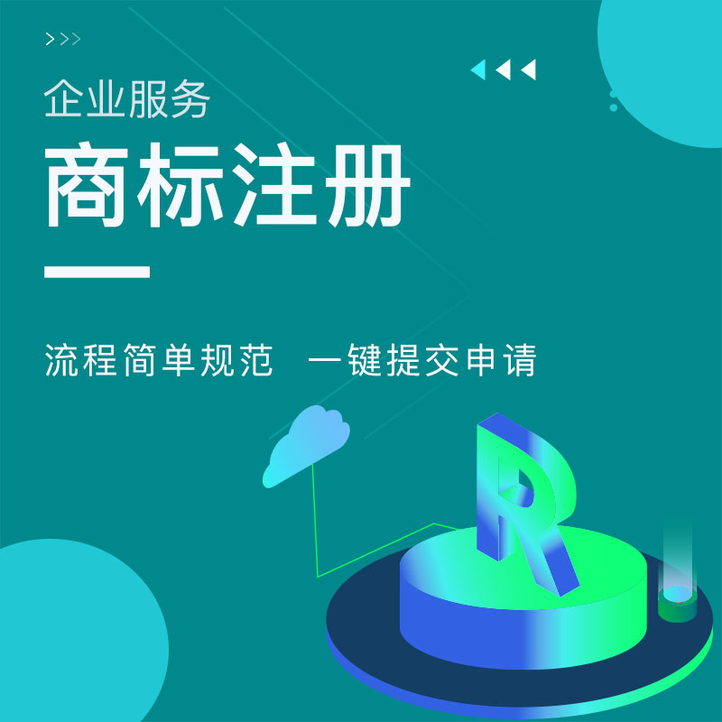 <a href=https://www.financecompany.com.cn/knowledge/47.html target=_blank class=infotextkey>商标注册</a>