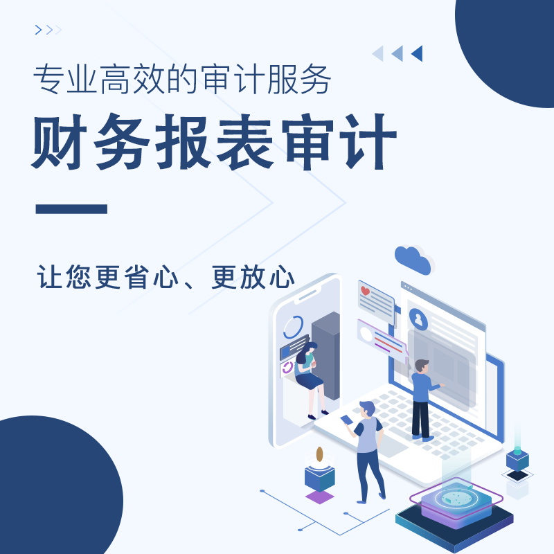 <a href=https://www.financecompany.com.cn/audit/60.html target=_blank class=infotextkey>财务报表审计</a>