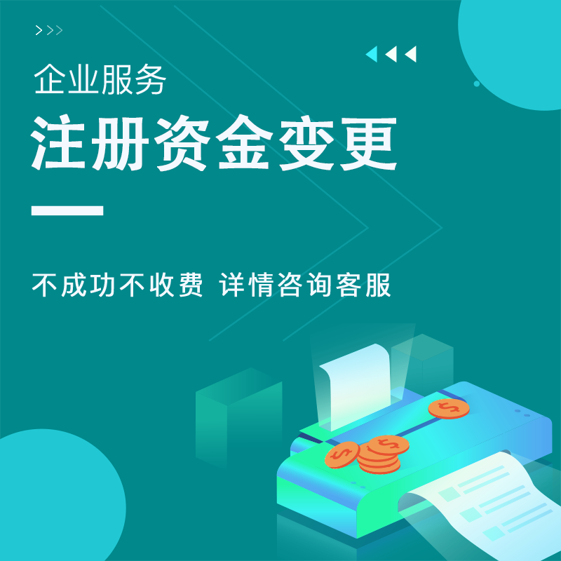 <a href=https://www.financecompany.com.cn/finance/64.html target=_blank class=infotextkey>注册资金变更</a>