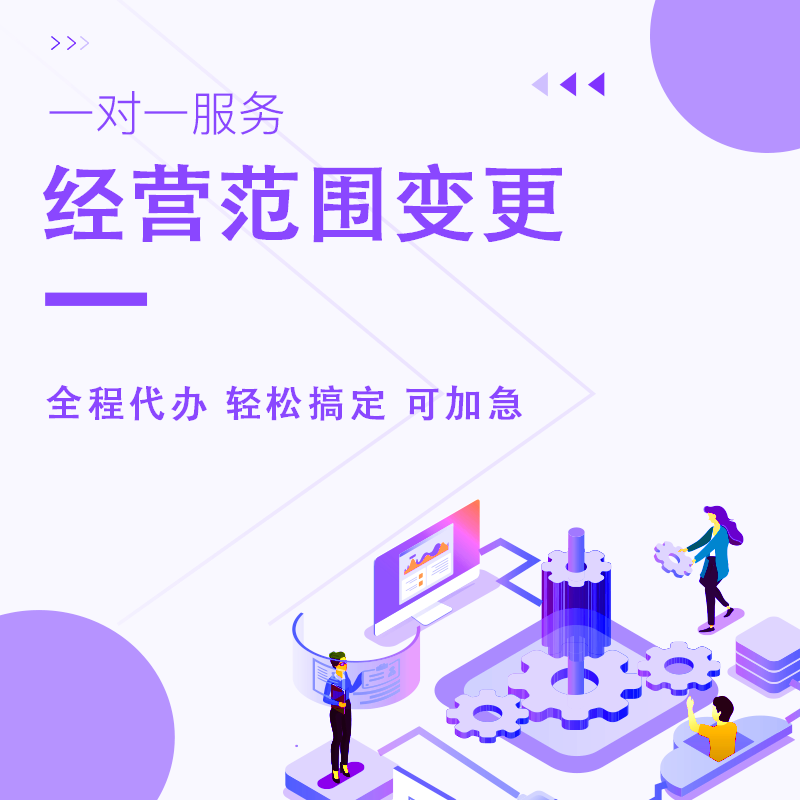 <a href=https://www.financecompany.com.cn/finance/66.html target=_blank class=infotextkey>经营范围变更</a>