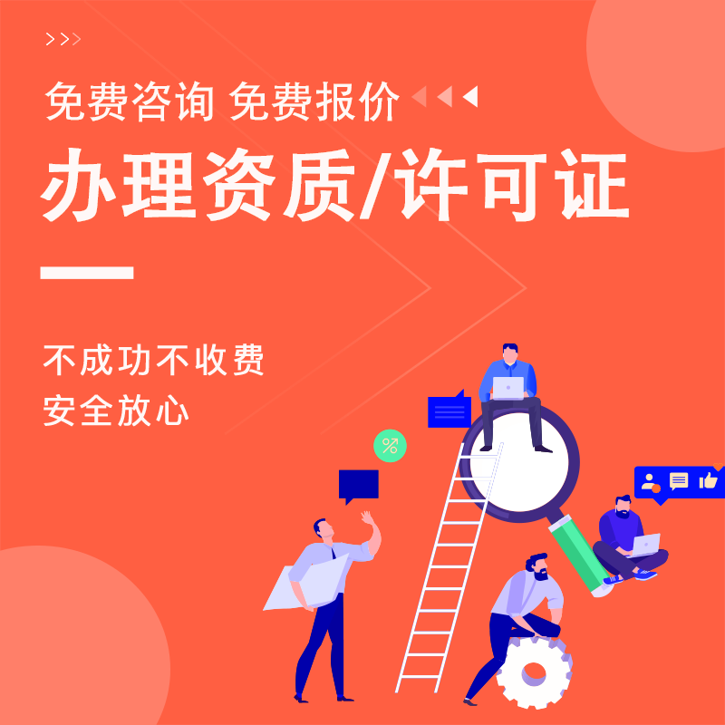 <a href=https://www.financecompany.com.cn/licence/69.html target=_blank class=infotextkey>办理资质</a>许可证