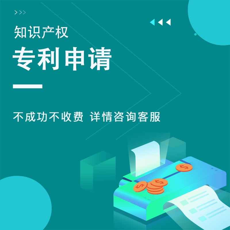 <a href=https://www.financecompany.com.cn/knowledge/78.html target=_blank class=infotextkey>专利申请</a>