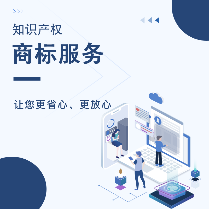 <a href=https://www.financecompany.com.cn/knowledge/81.html target=_blank class=infotextkey>商标服务</a>