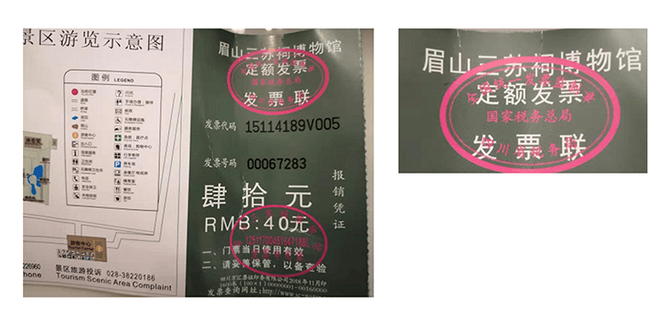 景点门票