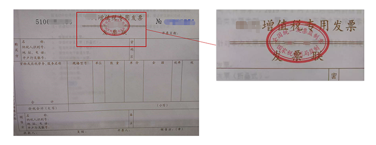 常见发票类型及图片大全