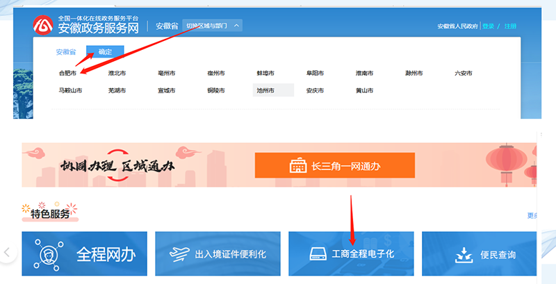 注册公司核名的流程